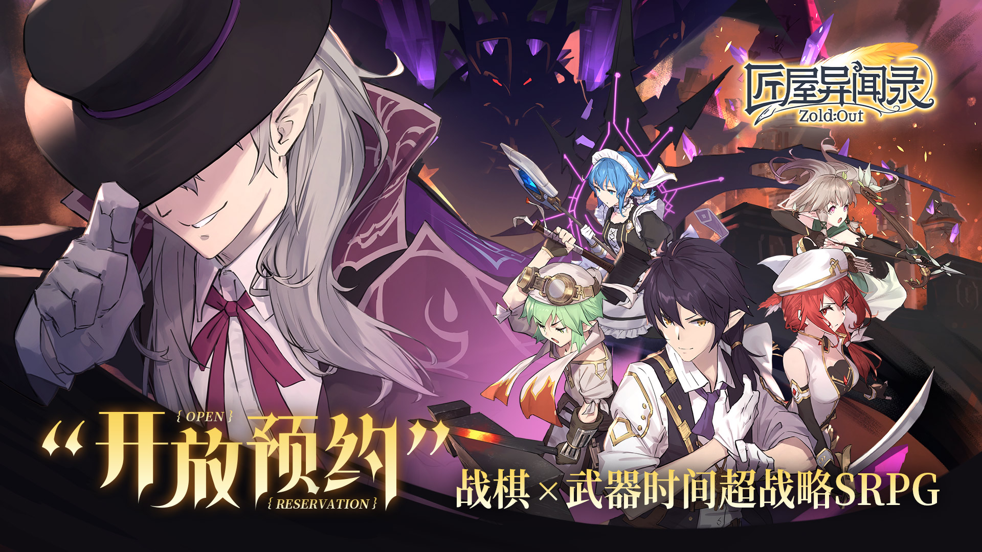 Sword Master news artwork
